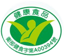 衛福部健康食品標章