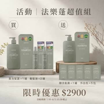 七月限時優惠