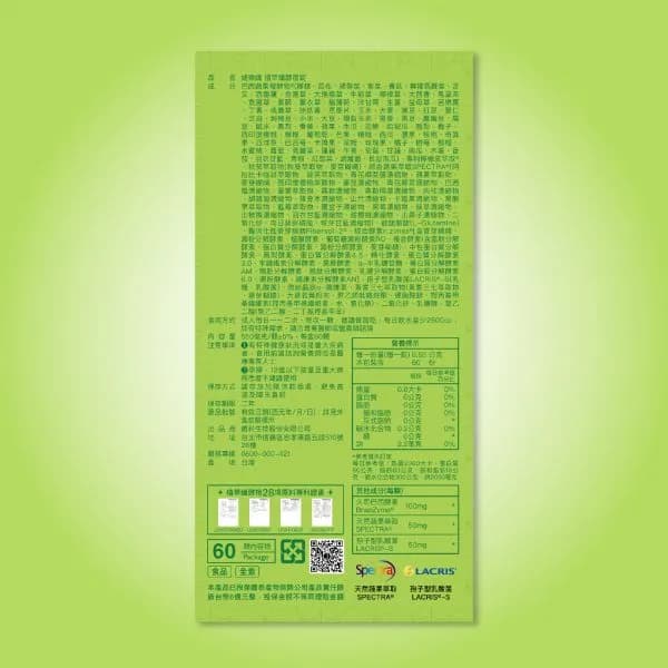 JEROSSE 婕樂纖 植萃纖酵宿 (60錠/盒) 官方授權 - 3