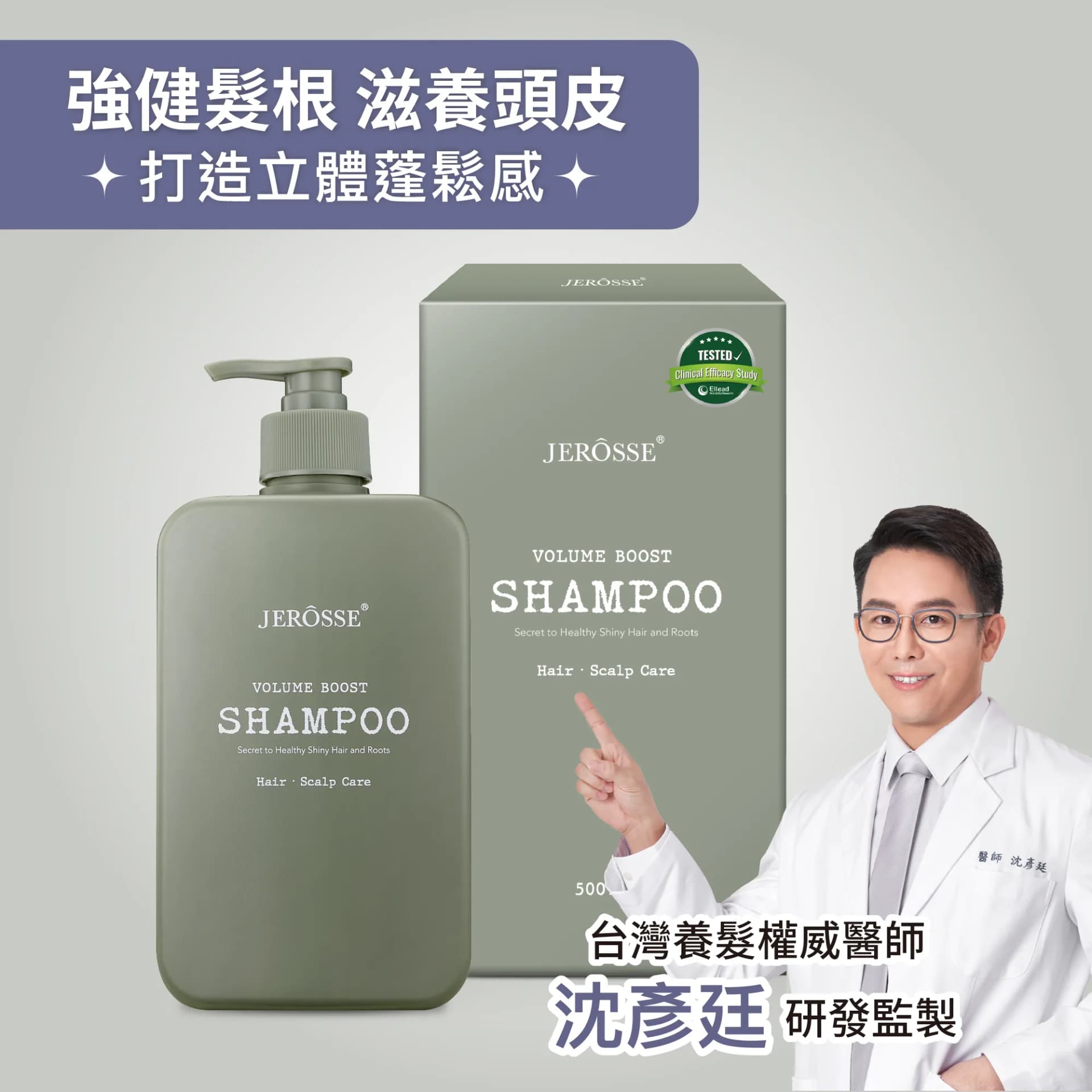 JEROSSE 婕樂纖 法樂蓬洗髮露 (法樂蓬強健養護豐盈洗髮露) (500 ml/瓶)