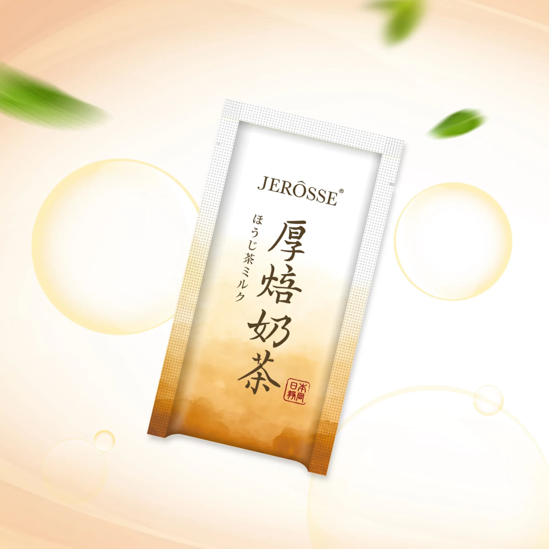 婕樂纖 厚焙奶茶 (肽纖飲奶茶口味/仙女奶茶/肽奶茶) 官方授權正品 (10包/盒) - 2