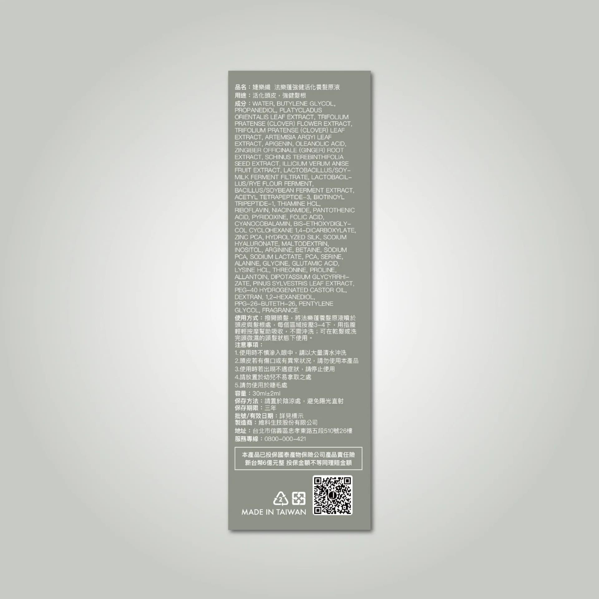 JEROSSE 婕樂纖 法樂蓬養髮原液 (法樂蓬強健活化養髮原液) (30 ml/瓶) - 3