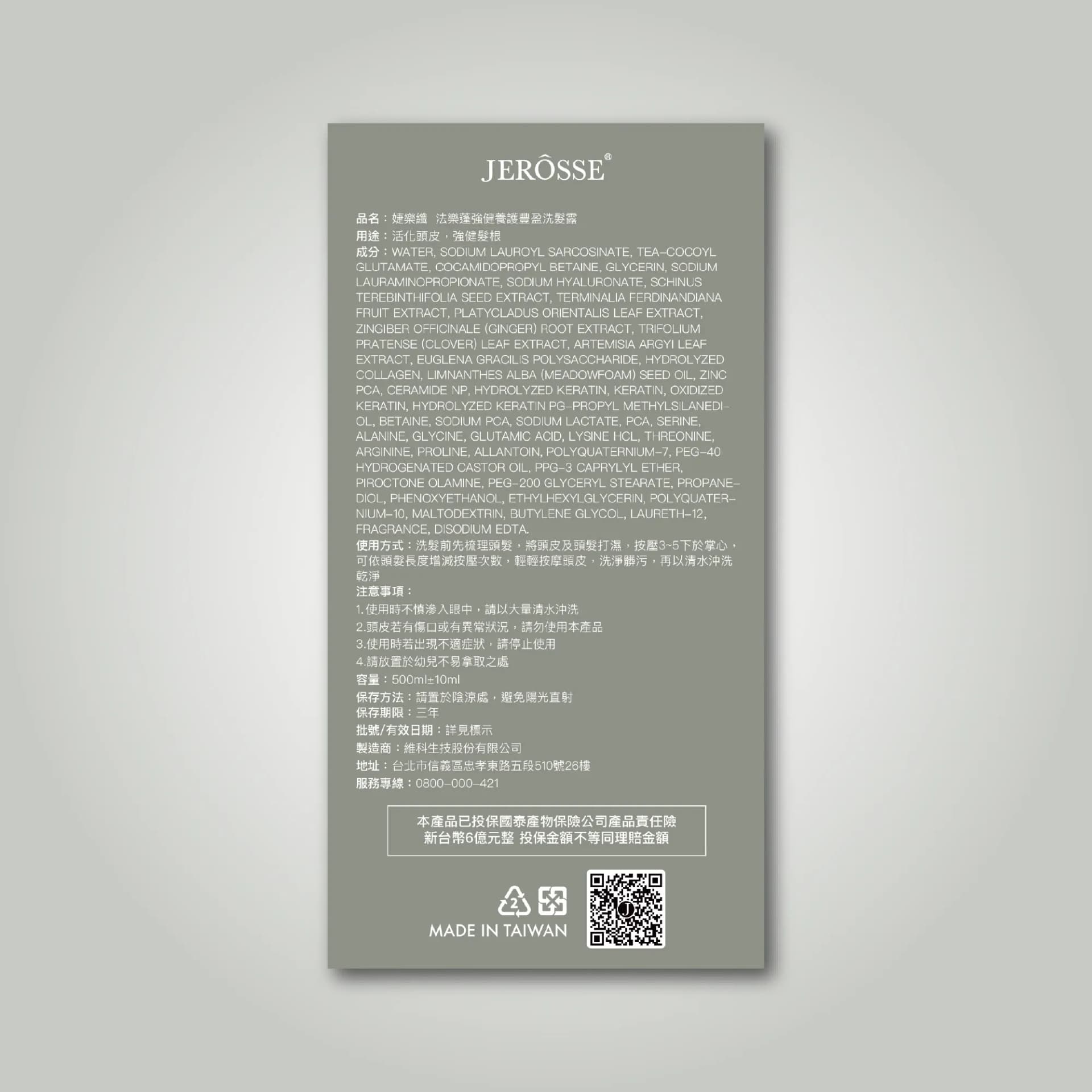 JEROSSE 婕樂纖 法樂蓬洗髮露 (法樂蓬強健養護豐盈洗髮露) (500 ml/瓶) - 3