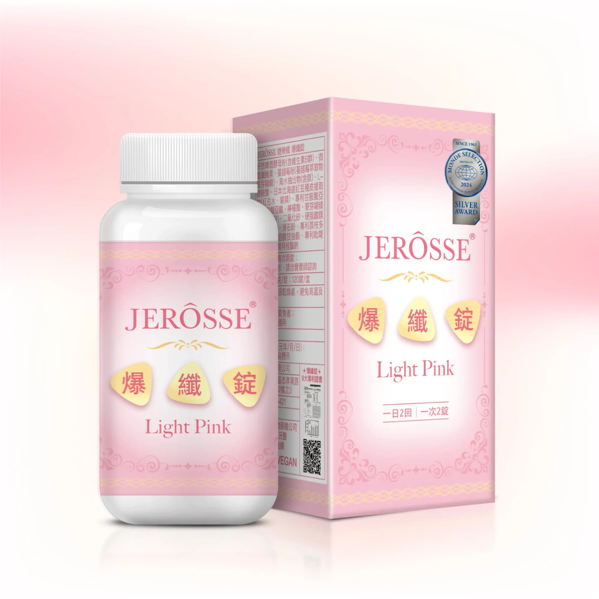 JEROSSE 婕樂纖 爆纖錠 (小粉) 官方授權正品 (120顆/瓶) - 2