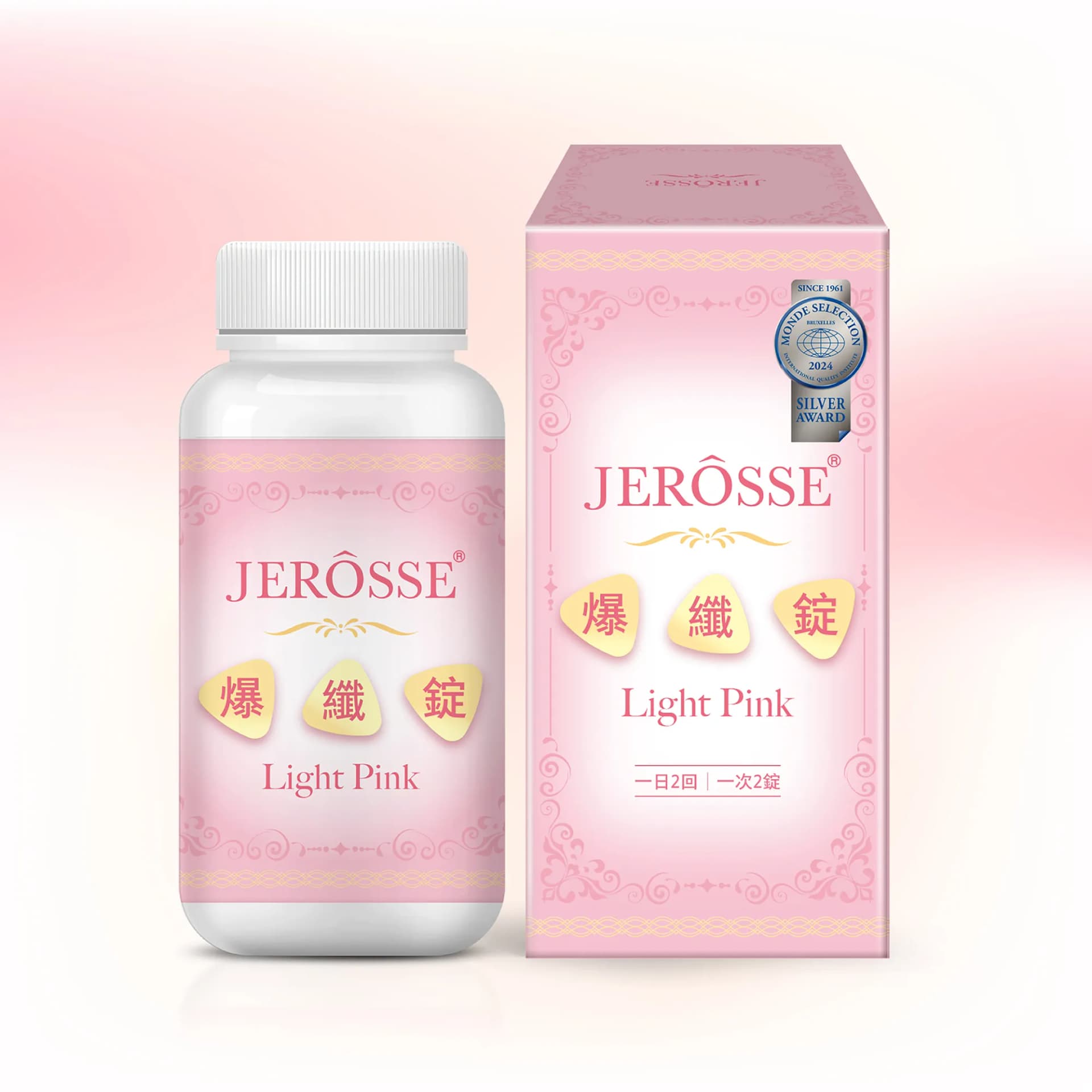 JEROSSE 婕樂纖 爆纖錠 (小粉) 官方授權正品 (120顆/瓶)