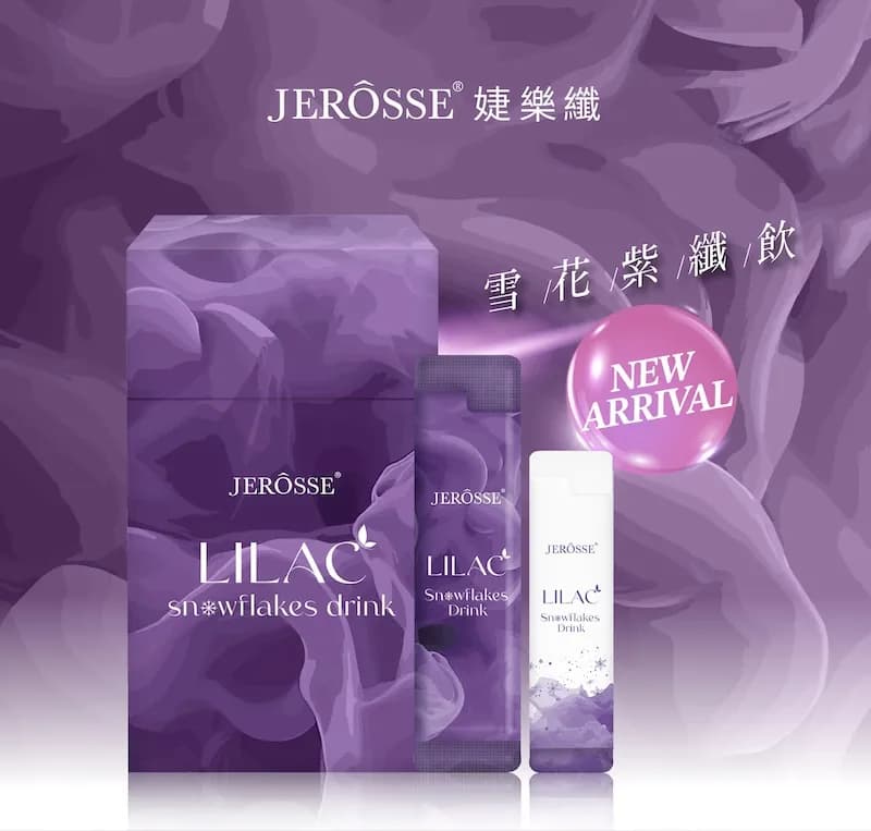 JEROSSE 婕樂纖 雪花紫纖飲 (蔓越莓風味) (14份/盒) 漂浮微泡飲/微氣泡莓果飲 喝水神器 官方授權正品