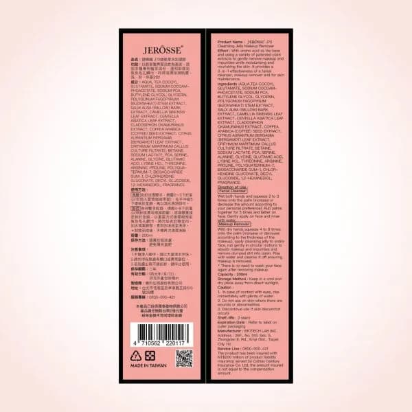 【婕樂纖婕肌零】JEROSSE 婕樂纖J70婕肌零洗卸凝膠(200ml/瓶) - 洗卸保養三合一 - 3