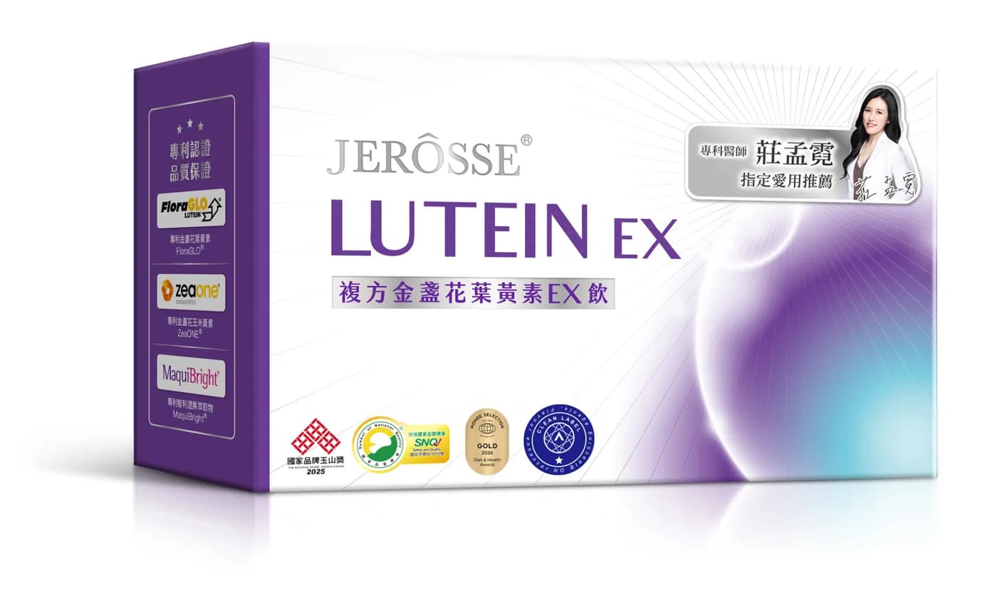JEROSSE 婕樂纖 複方金盞花葉黃素EX飲 (LUTEIN EX) 官方授權正品 - 2