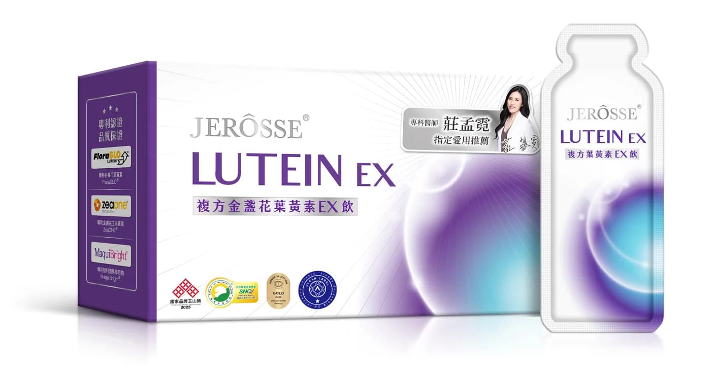 JEROSSE 婕樂纖 複方金盞花葉黃素EX飲 (LUTEIN EX) 官方授權正品 - 3