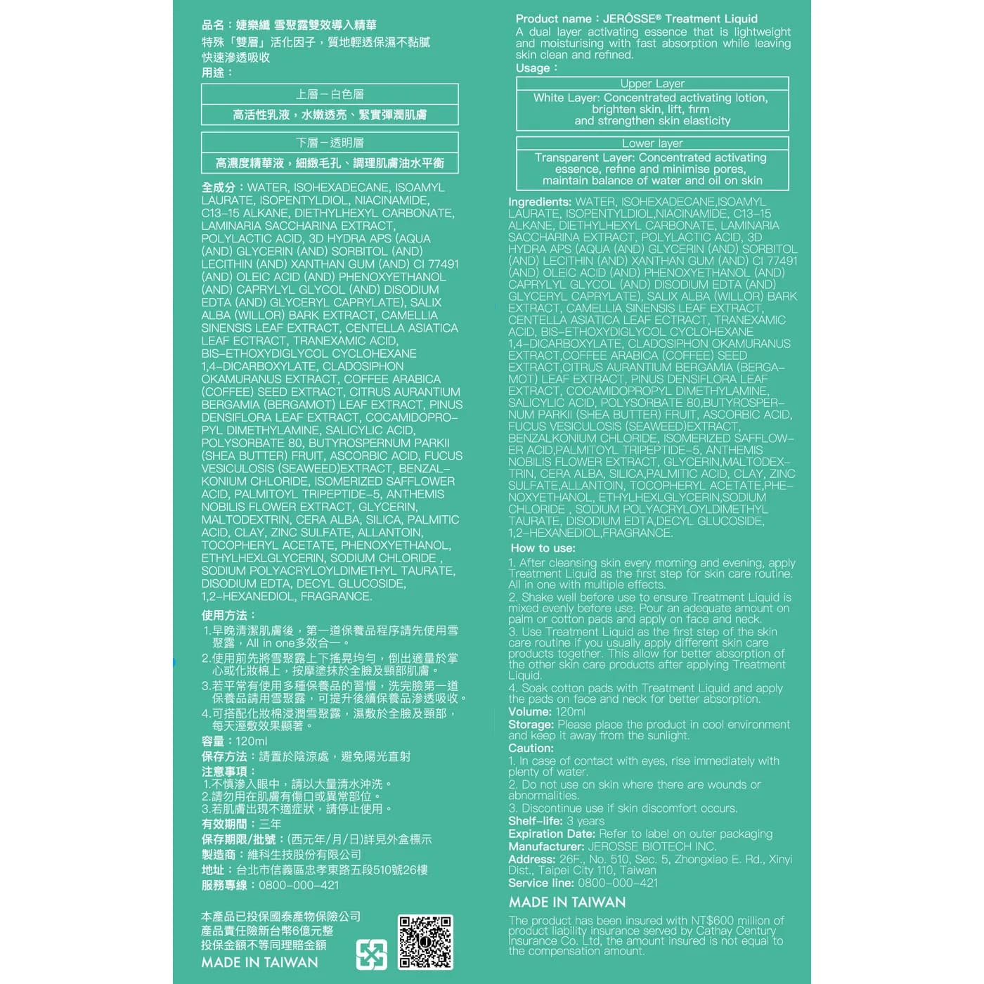 JEROSSE 婕樂纖 雪聚露 雙效導入精華 官方授權正品 - 4