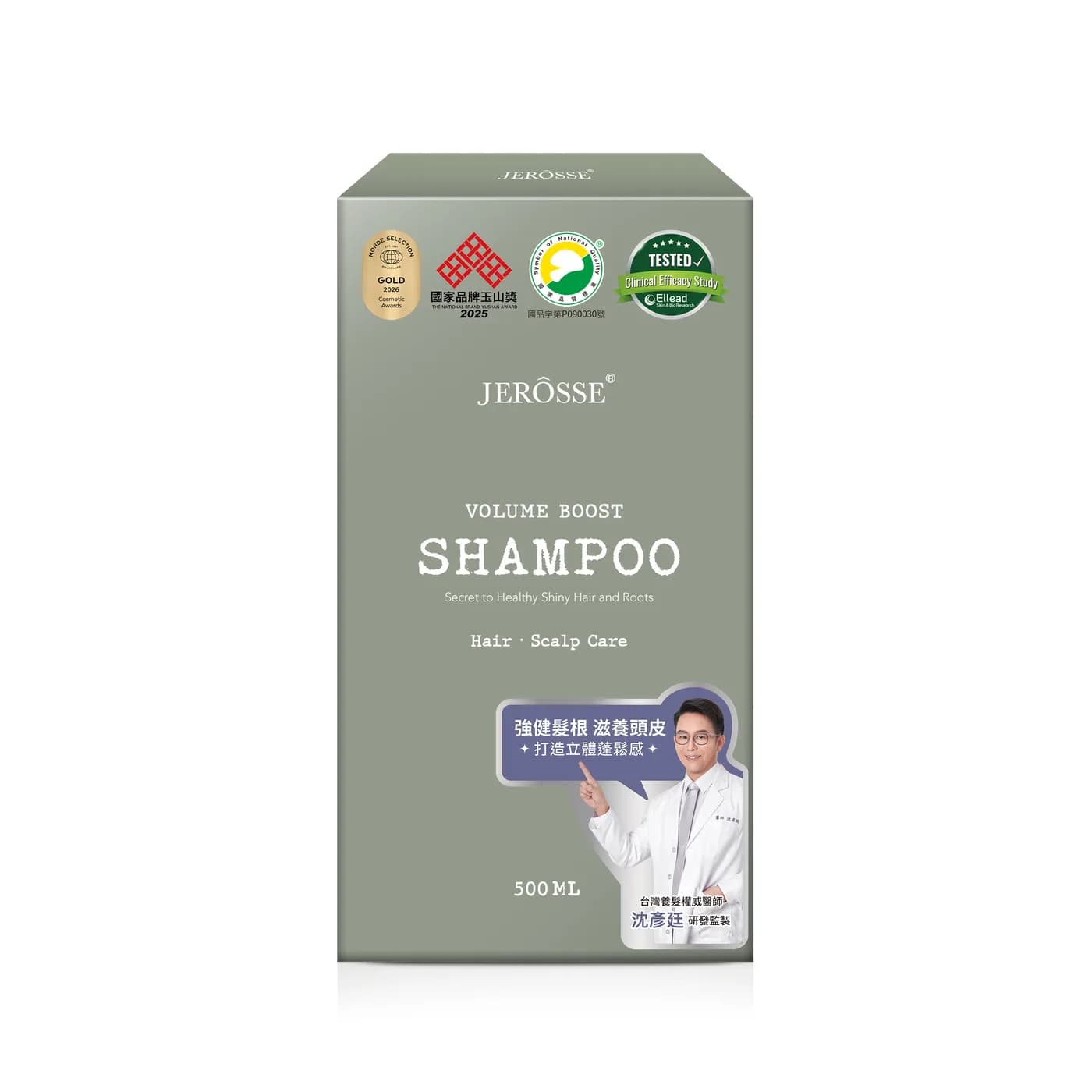 JEROSSE 婕樂纖 法樂蓬洗髮露 (500 ml/瓶) - 2