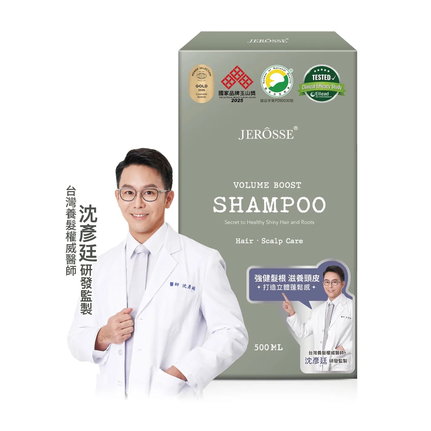 JEROSSE 婕樂纖 法樂蓬洗髮露 (500 ml/瓶) - 3