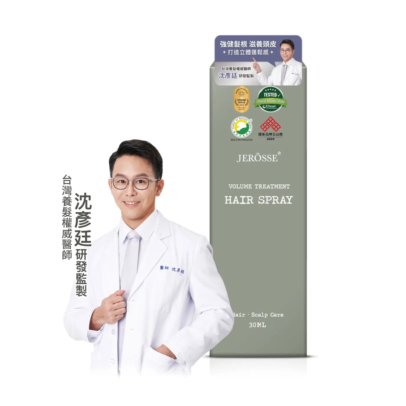 JEROSSE 婕樂纖 法樂蓬養髮原液 (30 ml/瓶) - 5