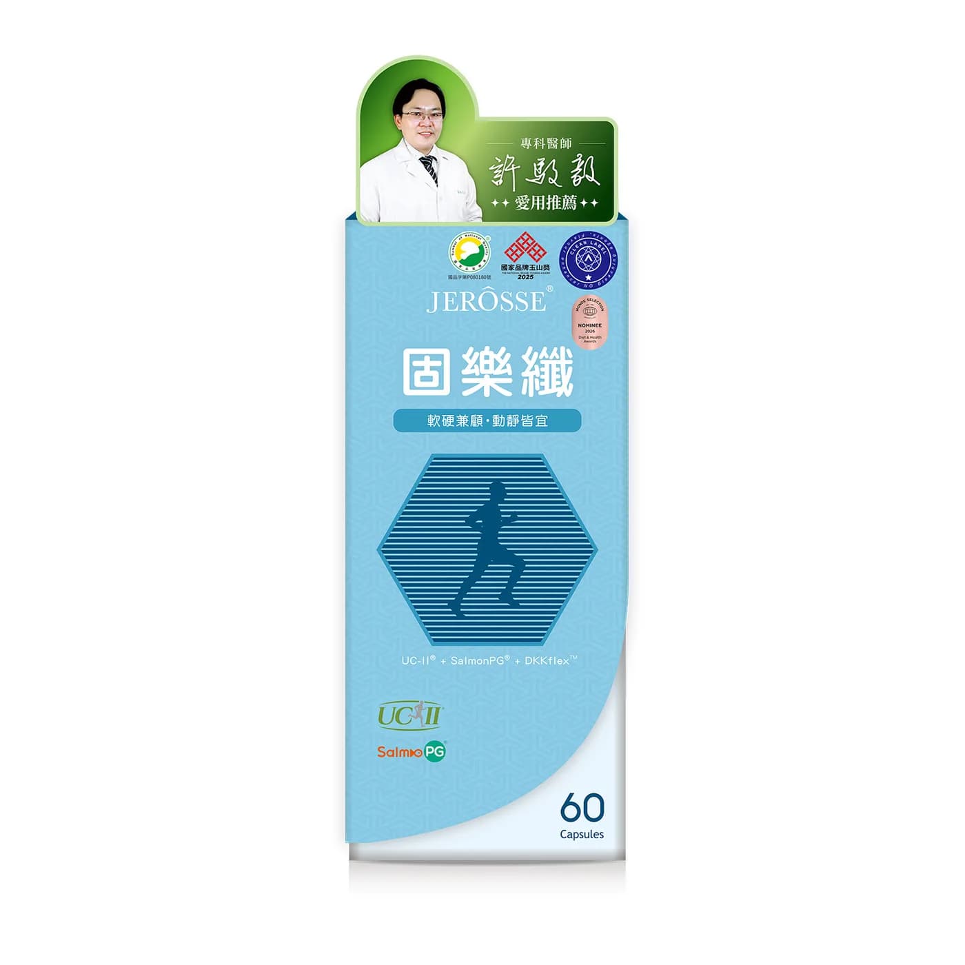 JEROSSE 婕樂纖 固樂纖DKKflex™ (60錠/盒) 官方授權正品 - 2