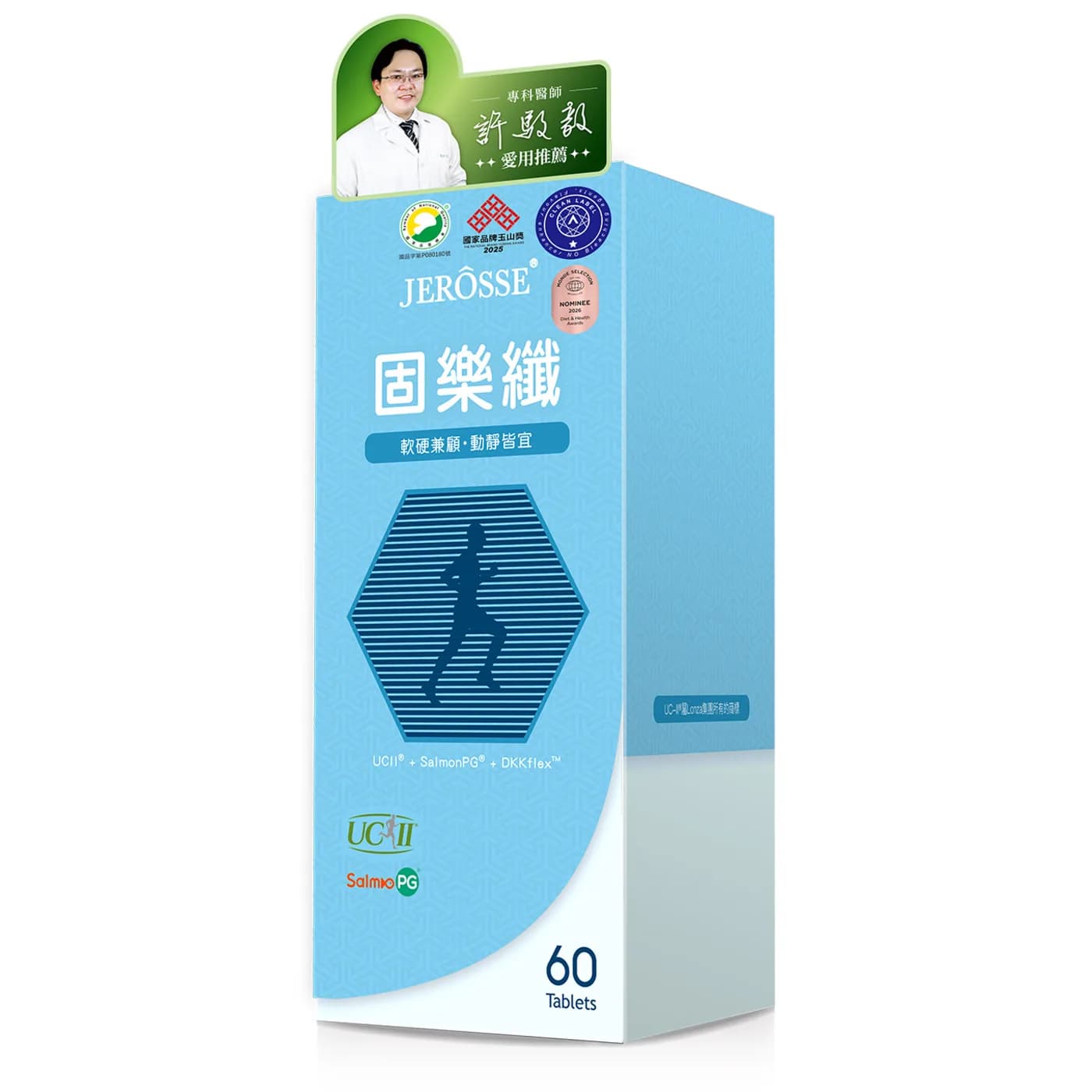 JEROSSE 婕樂纖 固樂纖DKKflex™ (60錠/盒) 官方授權正品 - 3