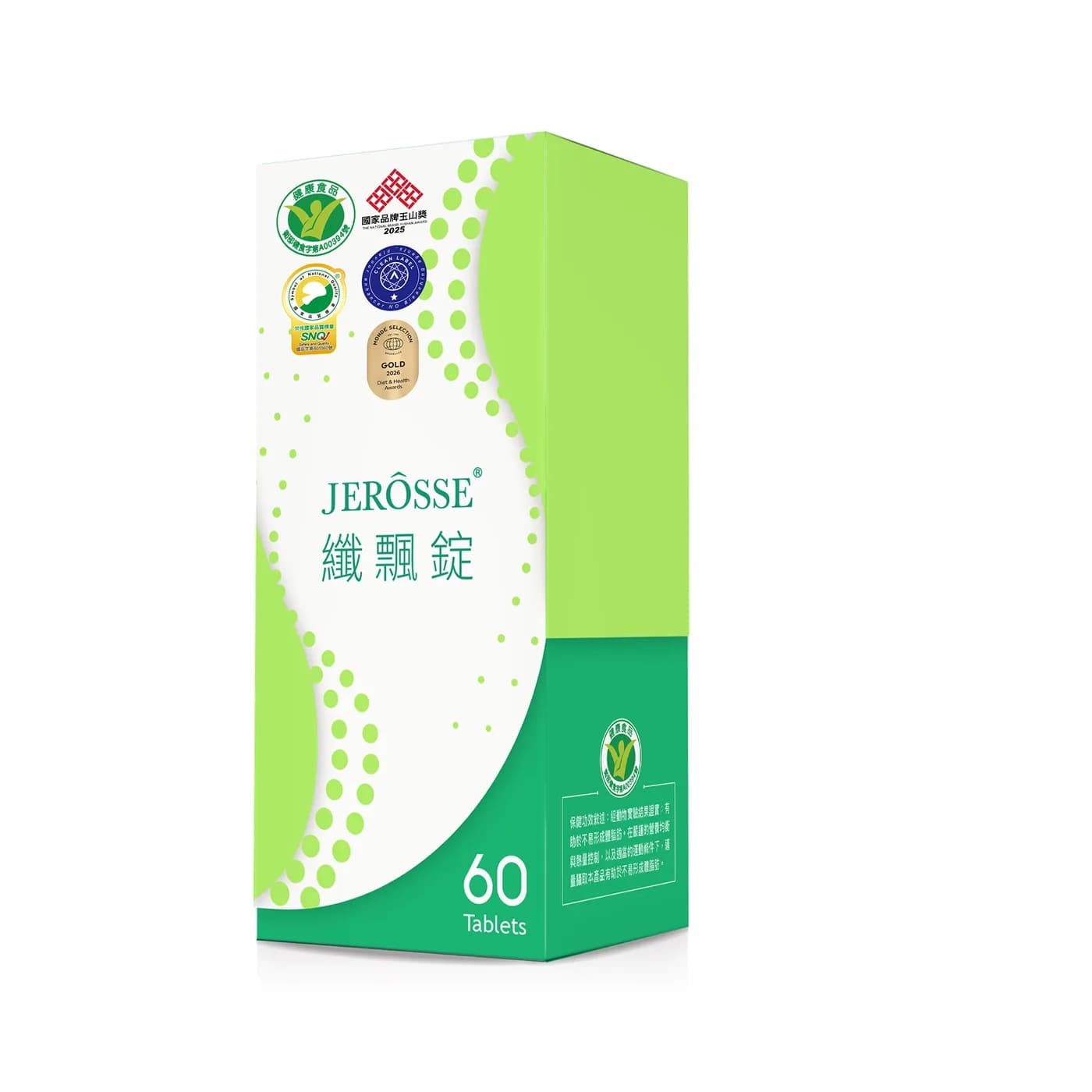 JEROSSE 婕樂纖 纖飄錠 郭雪芙代言 (60錠/盒) 健康食品認證 官方授權正品 - 2