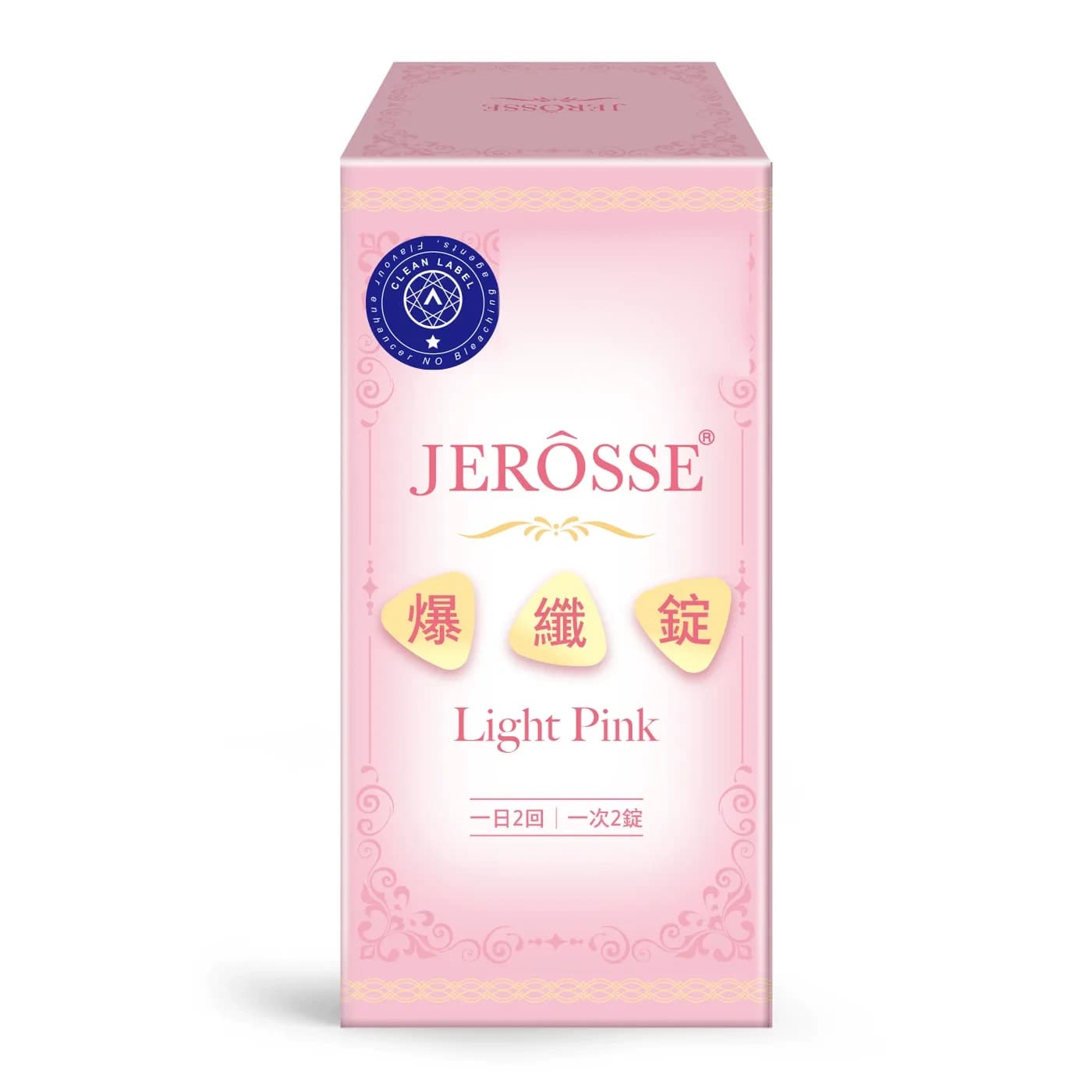JEROSSE 婕樂纖 爆纖錠 (小粉) 官方授權正品 (120顆/瓶)