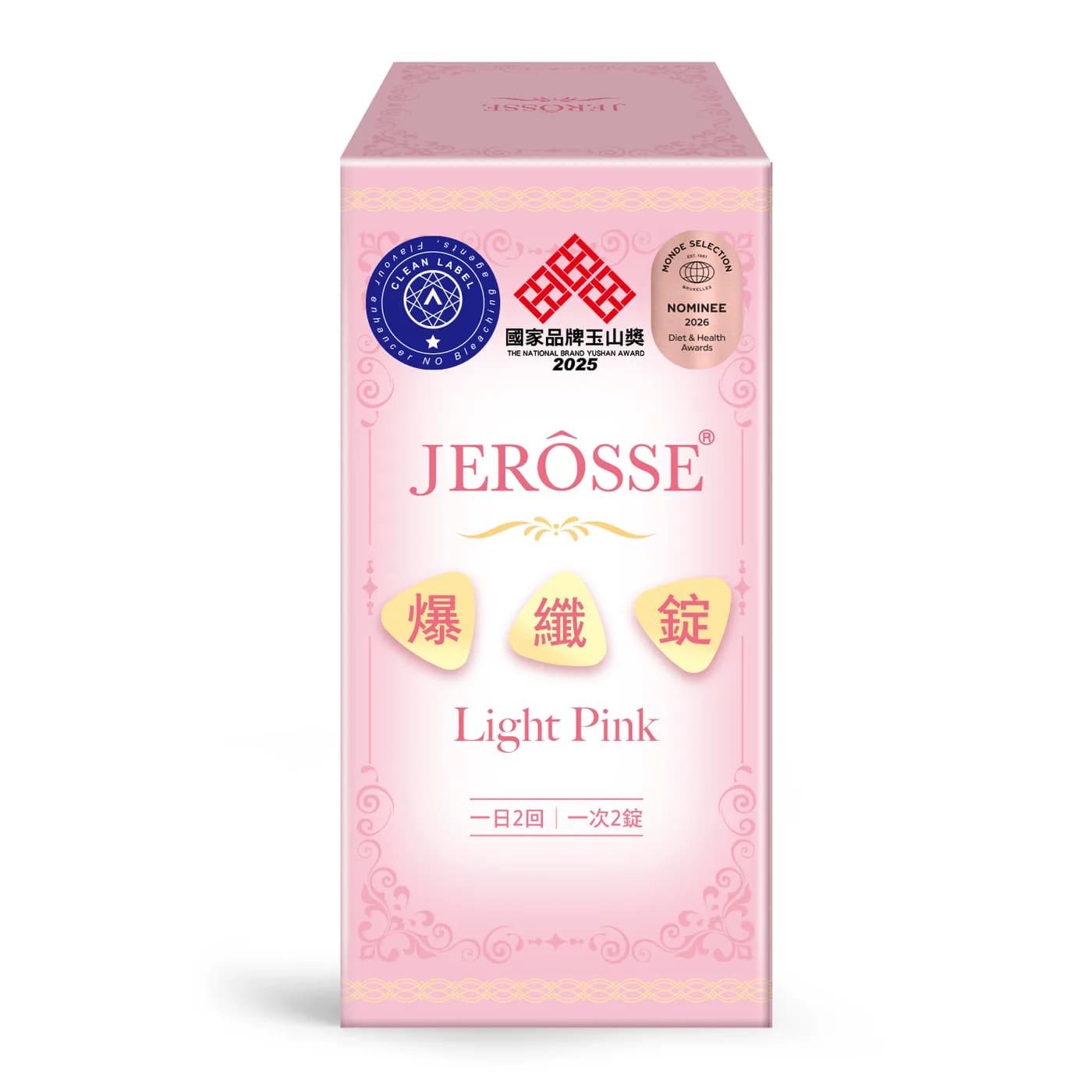JEROSSE 婕樂纖 爆纖錠 (小粉) 官方授權正品 (120顆/瓶)