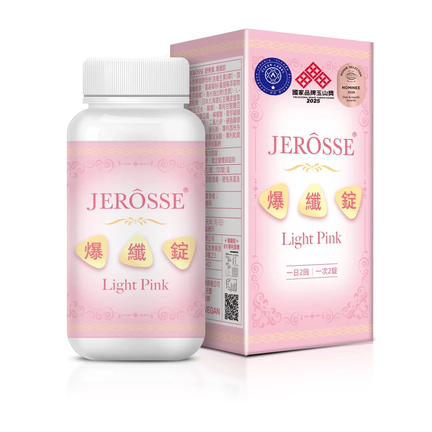 JEROSSE 婕樂纖 爆纖錠 (小粉) 官方授權正品 (120顆/瓶) - 2