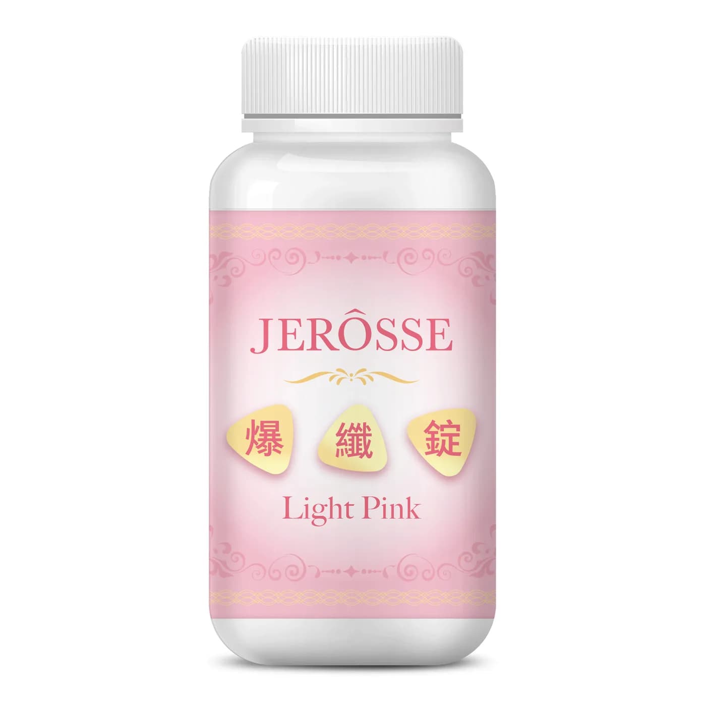 JEROSSE 婕樂纖 爆纖錠 (小粉) 官方授權正品 (120顆/瓶) - 3