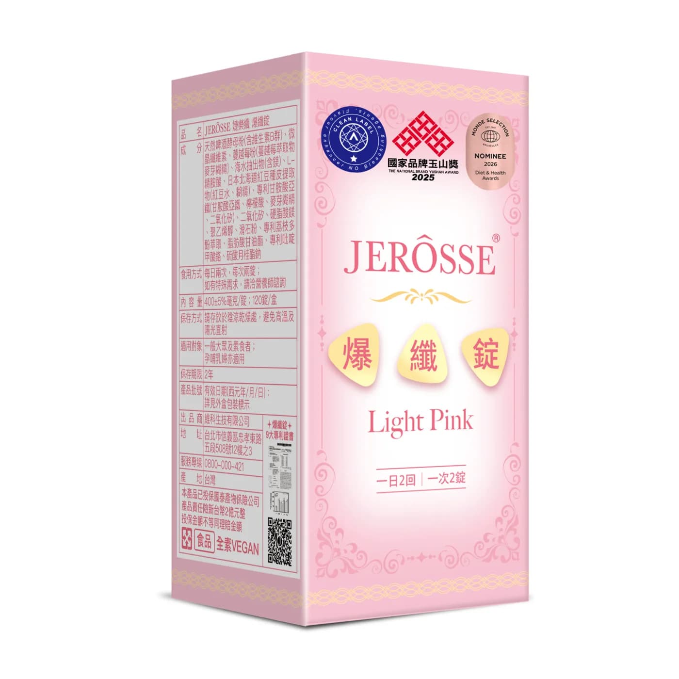 JEROSSE 婕樂纖 爆纖錠 (小粉) 官方授權正品 (120顆/瓶) - 4