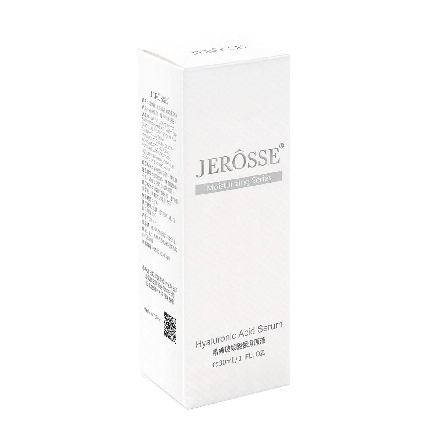 JEROSSE 婕樂纖 精純玻尿酸保濕原液 (30ml/瓶) 官方授權正品 - 2