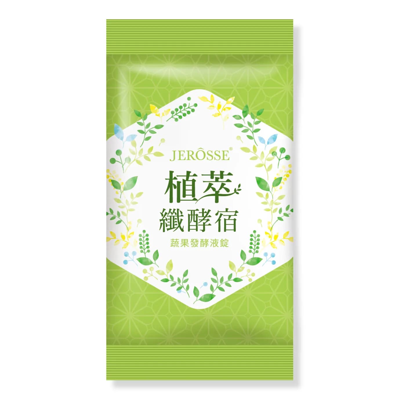 JEROSSE 婕樂纖 植萃纖酵宿體驗包 (蔬果發酵液錠) 官方授權正品