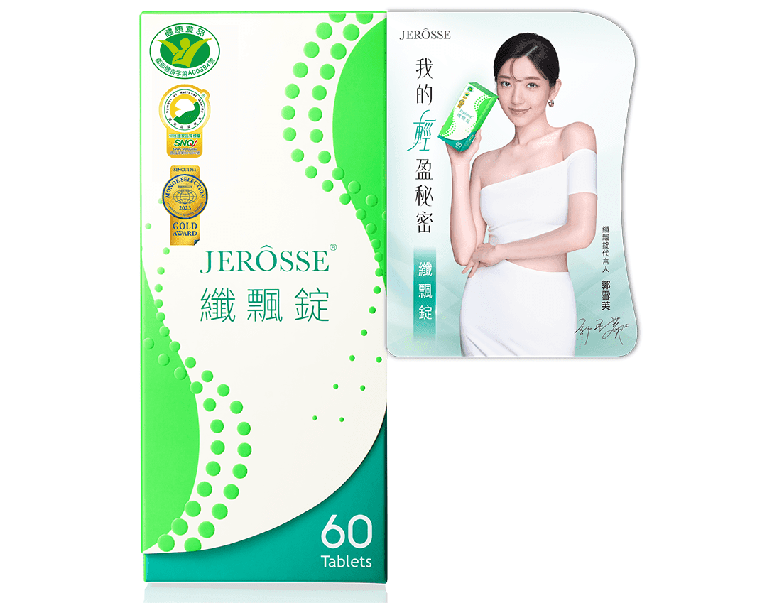 纖飄錠成分是什麼?安全嗎?就讓營養師告訴你!