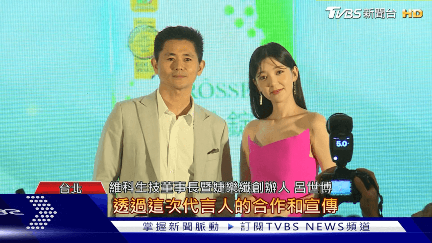 一身粉紅俐落小禮服 郭雪芙現身品牌代言活動