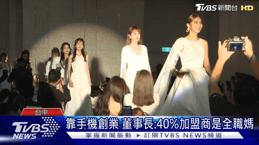 生技公司五周年年會 砸千萬獎勵加盟商