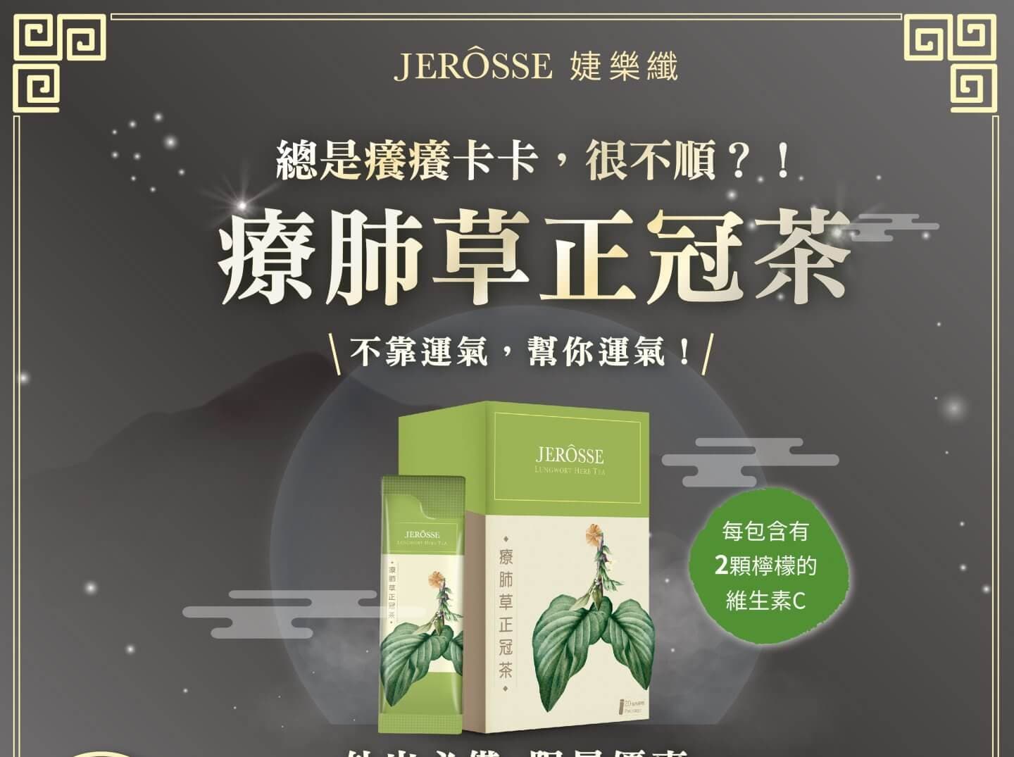 【3月份正冠茶&水光面膜優惠~活動預購開跑!】