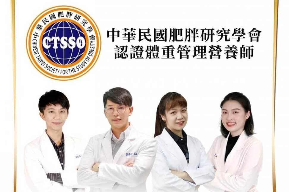 【狂賀!婕樂纖營養師群榮獲「中華民國肥胖研究學會認證體重管理營養師」證書】