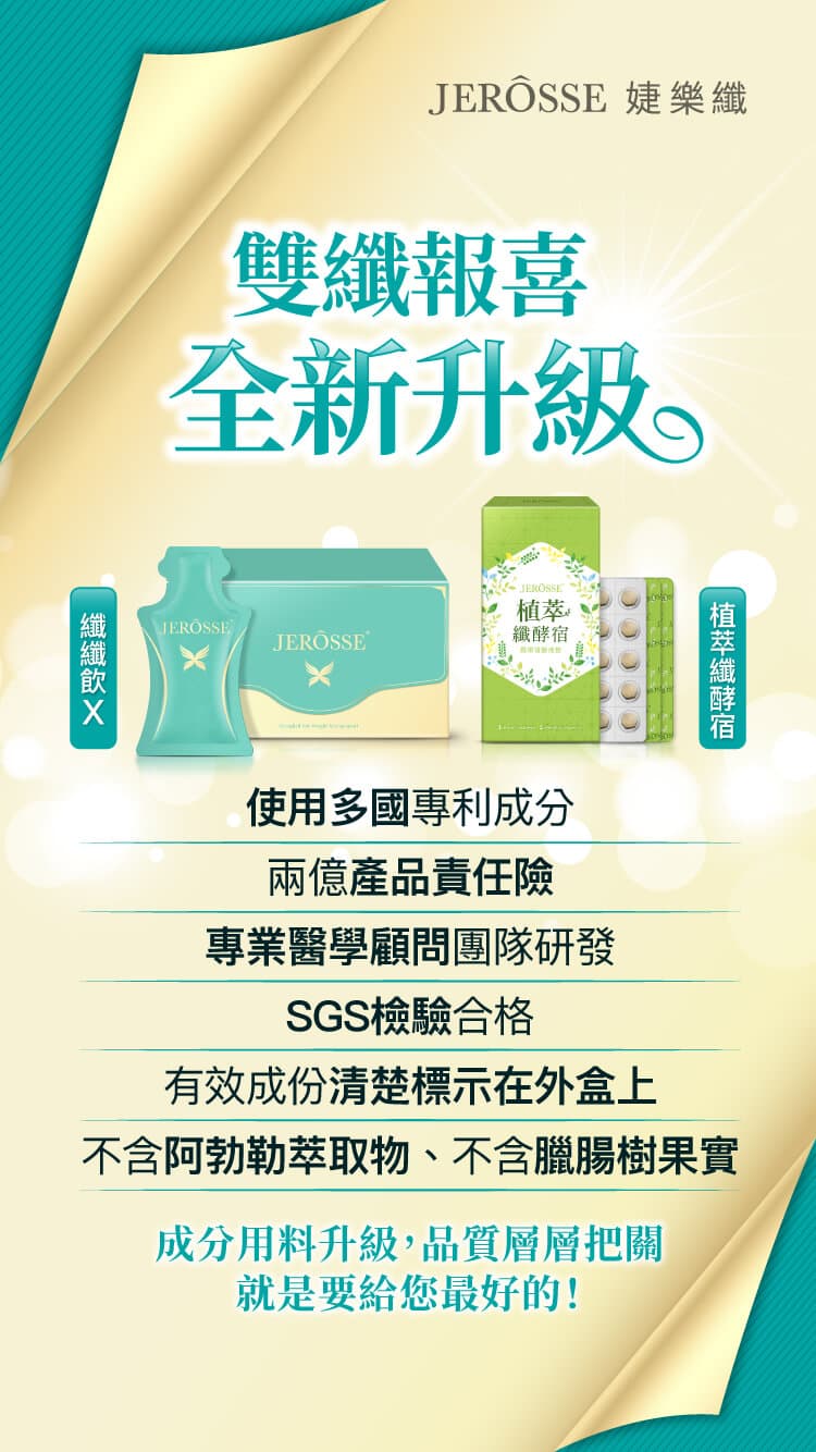 【產品品質聲明&新品升級公告】