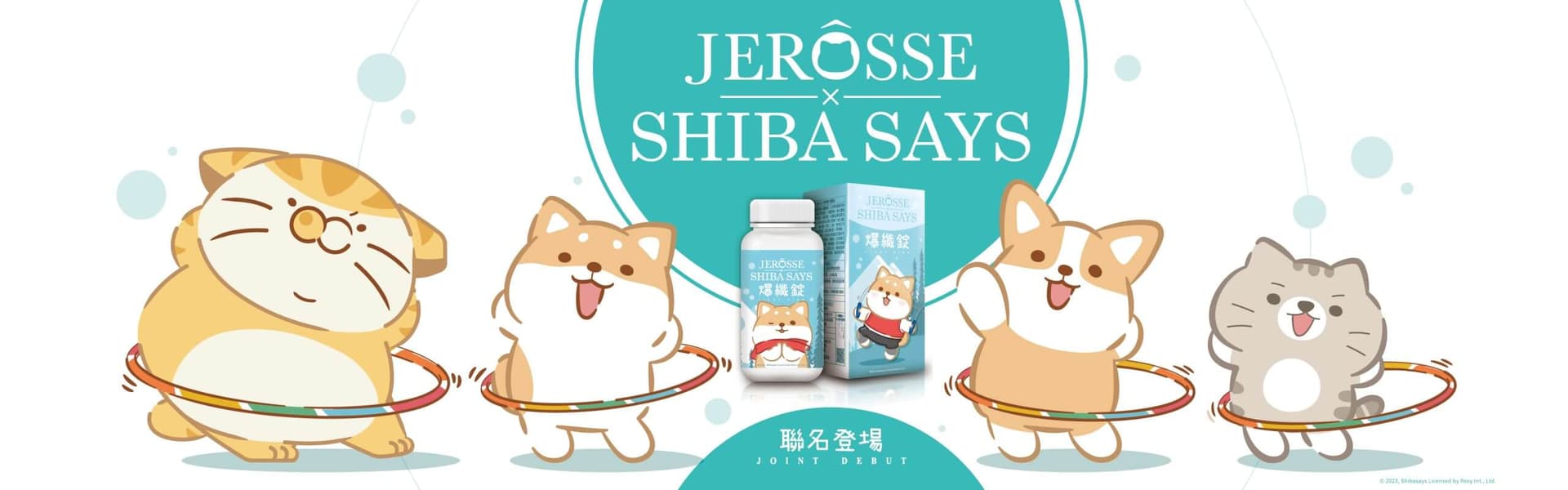 【超夯柴語錄Shibasays與婕樂纖爆纖錠 聯名限量款公告】