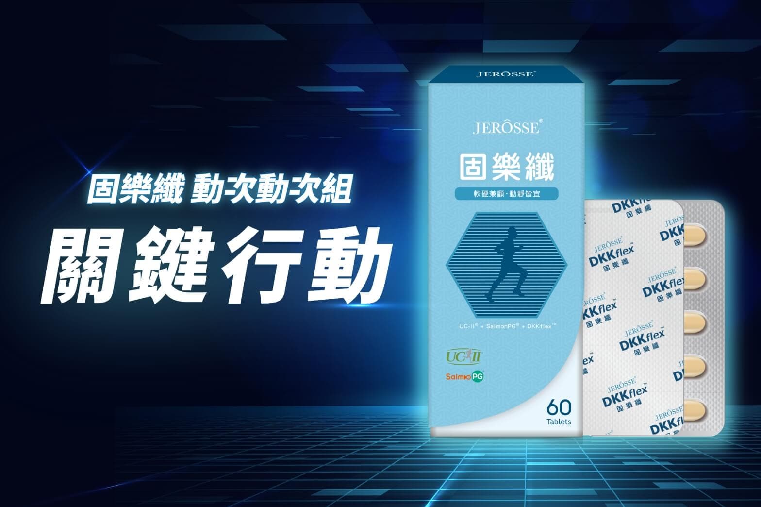 婕樂纖2023年6月 新品上市雙活動公告