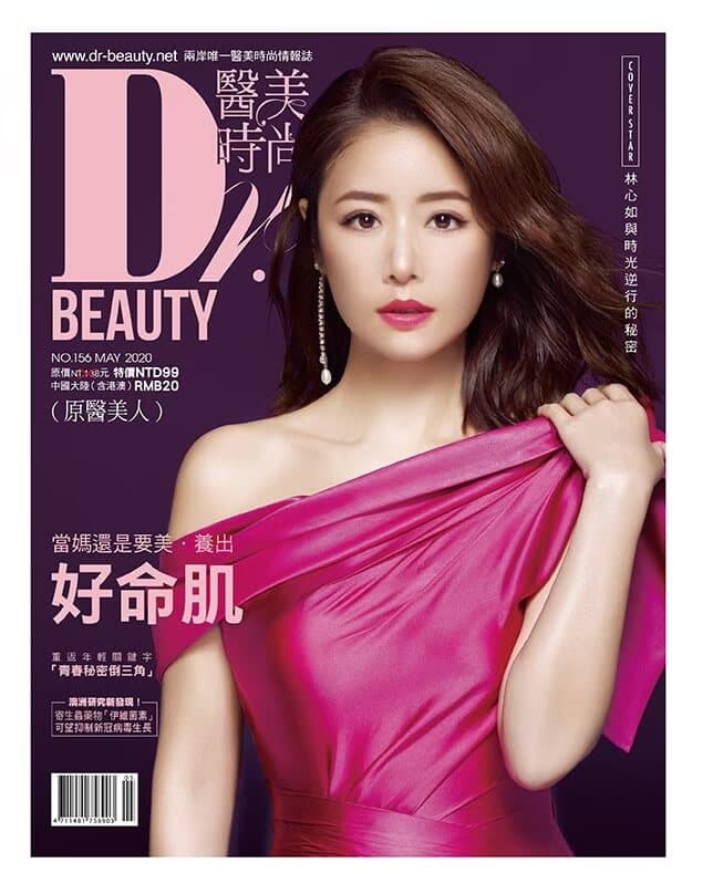 醫美時尚介紹「婕樂纖纖纖飲Plus+」、「婕樂纖水光錠」2020年5月156期