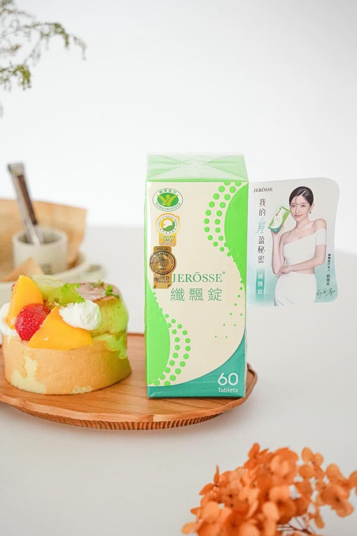 我的輕盈秘密 婕樂纖纖飄錠 挑食小姐親測有效