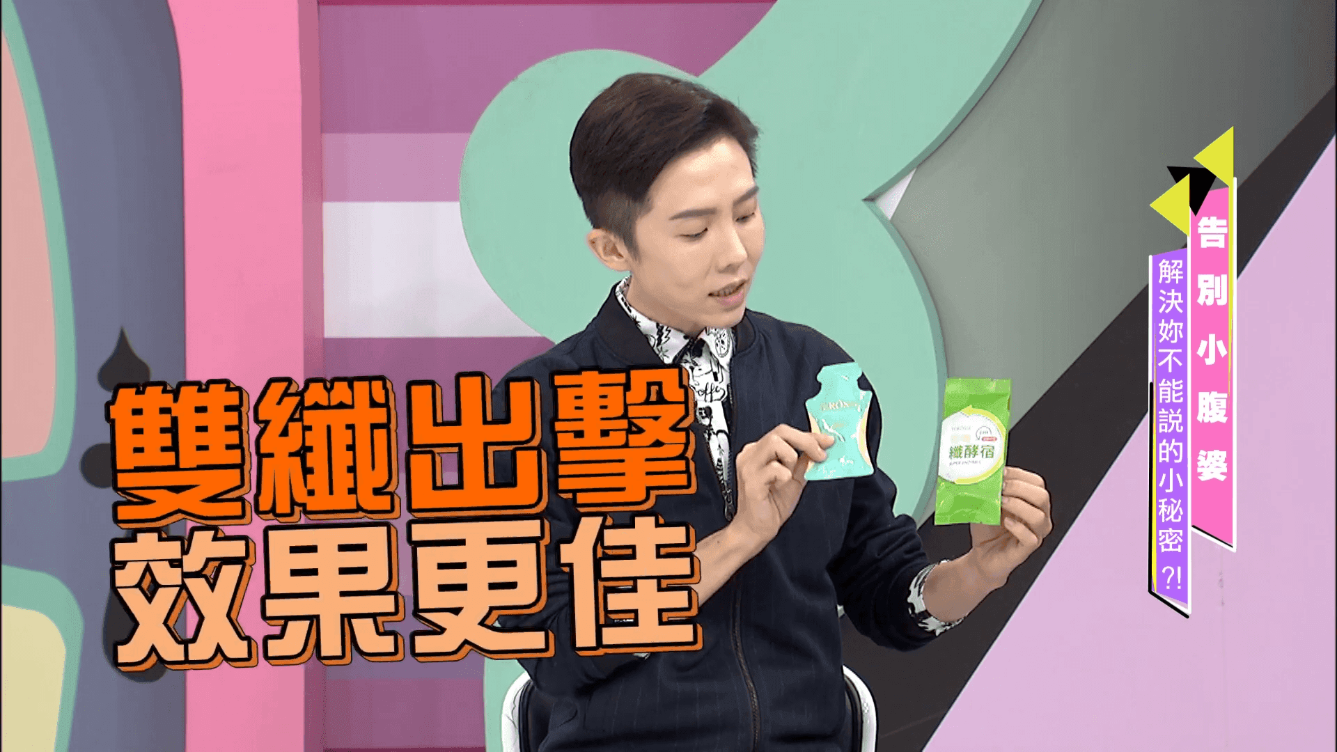 時尚女人窩介紹「婕樂纖 纖酵素」