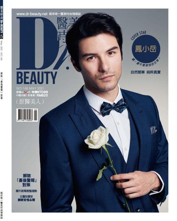 醫美時尚介紹「婕樂纖波波醬BOBO JUMP」 5月2021第168期