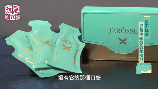 【完美研究室】GIGI 介紹「婕樂纖 纖纖飲X及肽纖飲」體重管理新方法