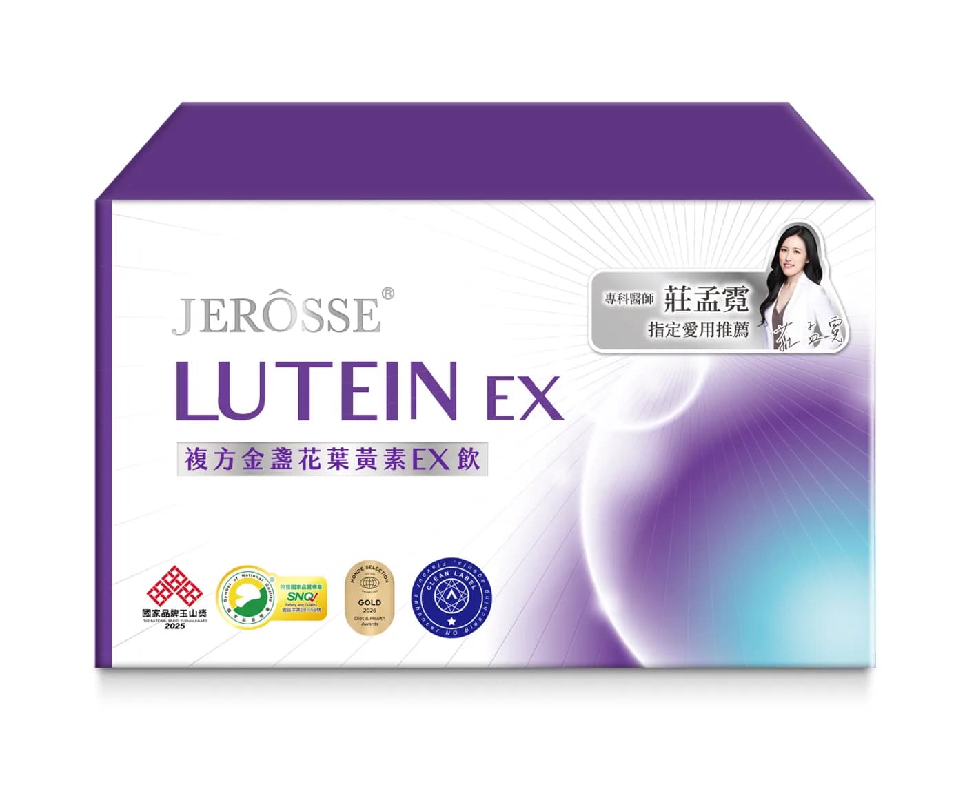 JEROSSE 婕樂纖 複方金盞花葉黃素EX飲 (LUTEIN EX) 官方授權正品