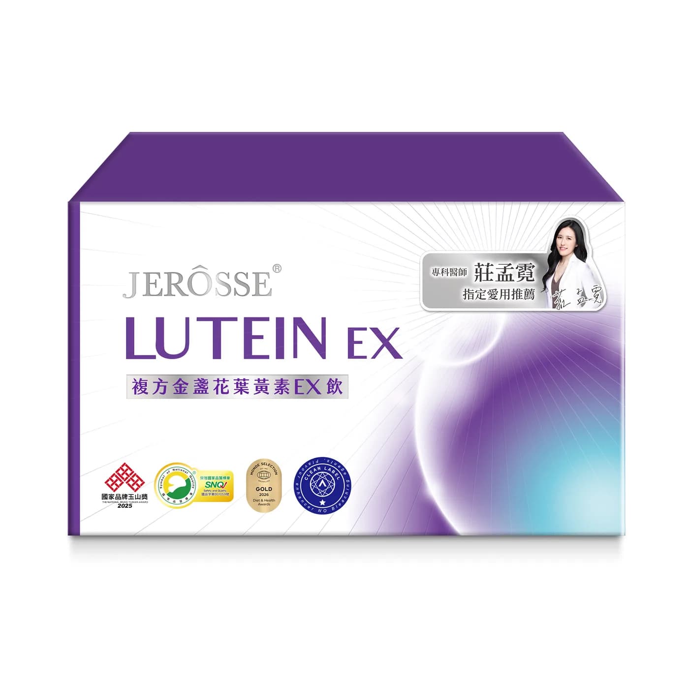 JEROSSE 婕樂纖 複方金盞花葉黃素EX飲 (LUTEIN EX) 官方授權正品