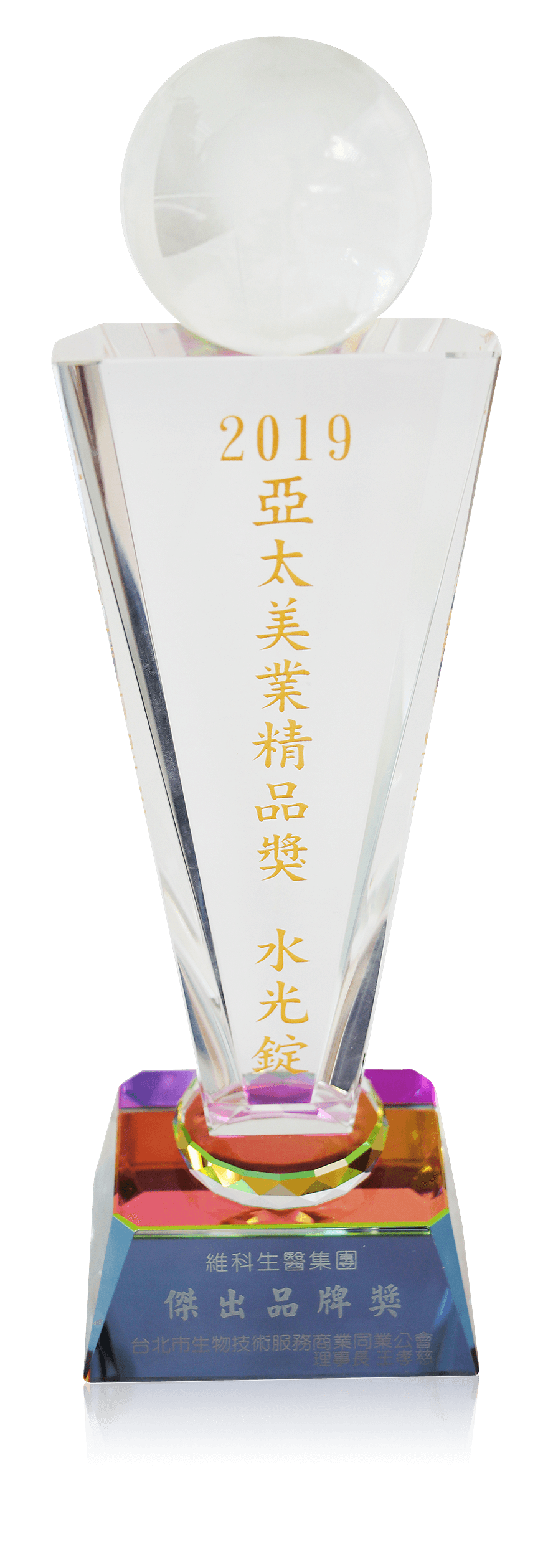 婕樂纖水光錠亞太美業精品獎認證