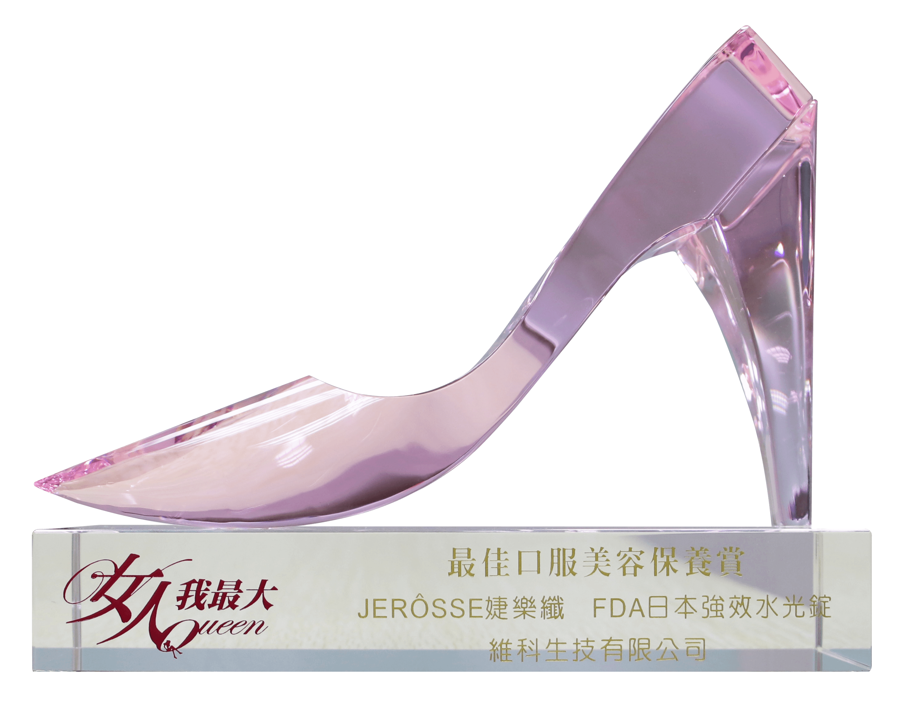 婕樂纖水光錠最佳口服美容保養賞