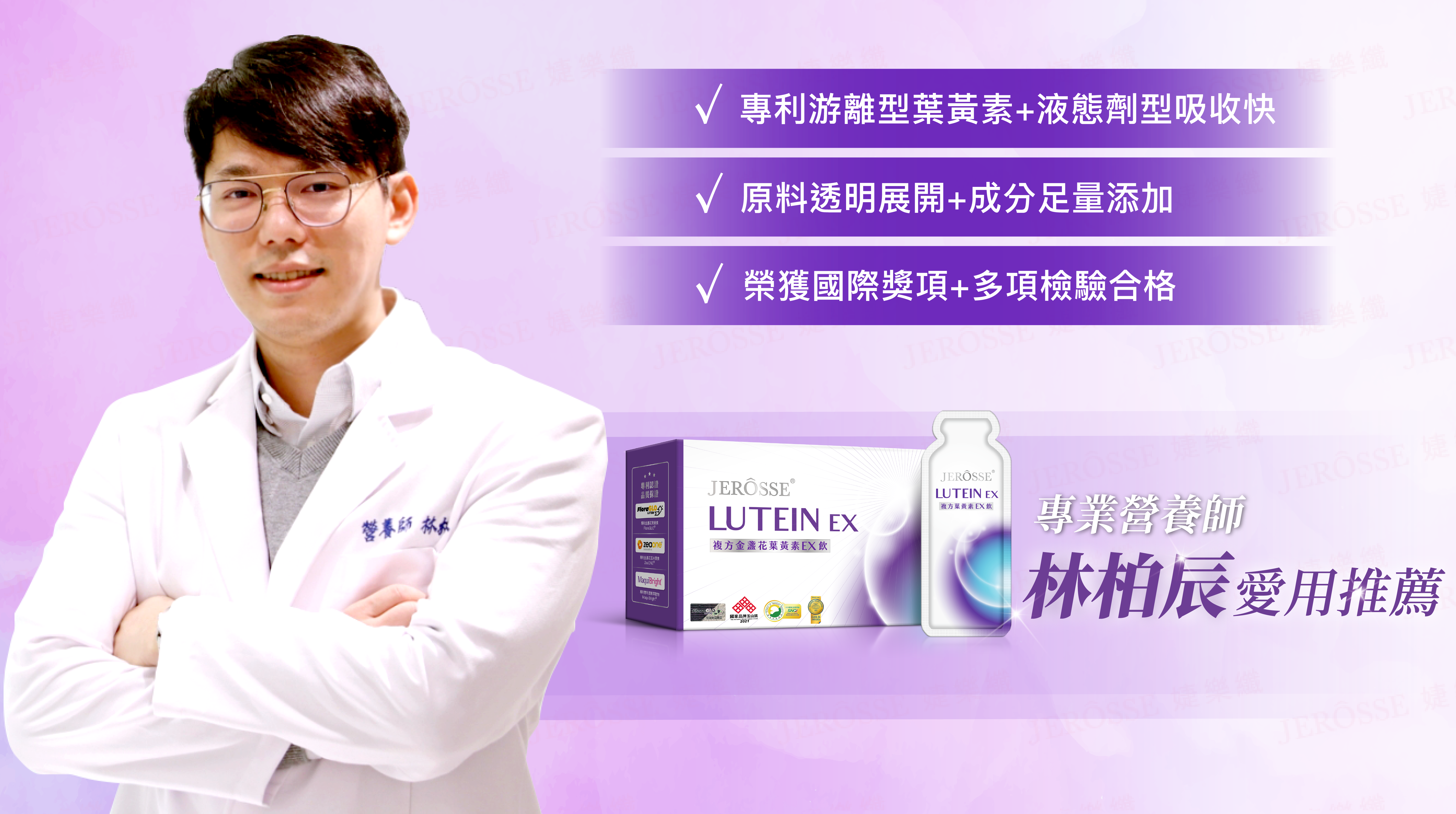 202302_官網_葉黃素-02