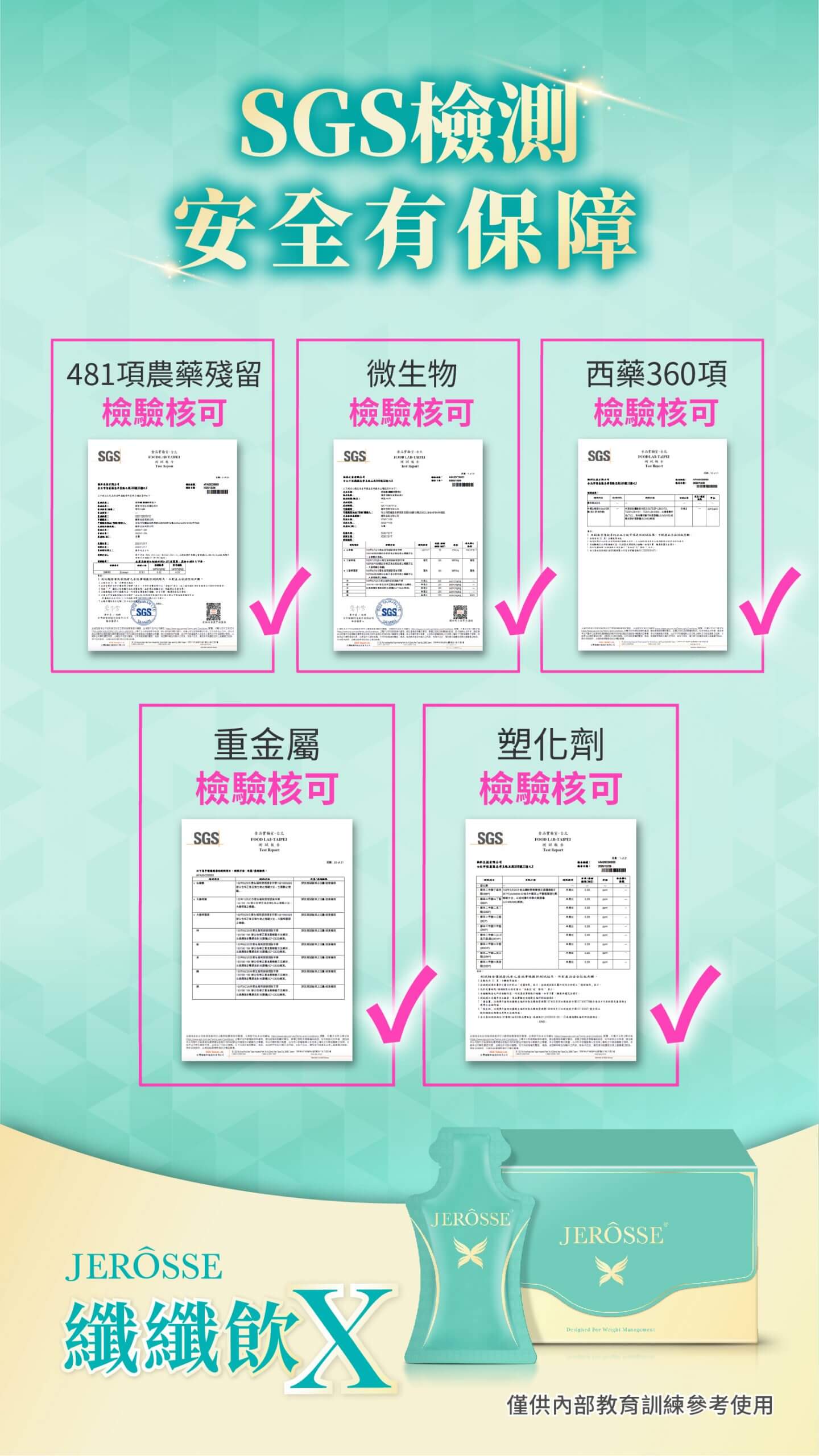 婕樂纖纖纖飲XSGS