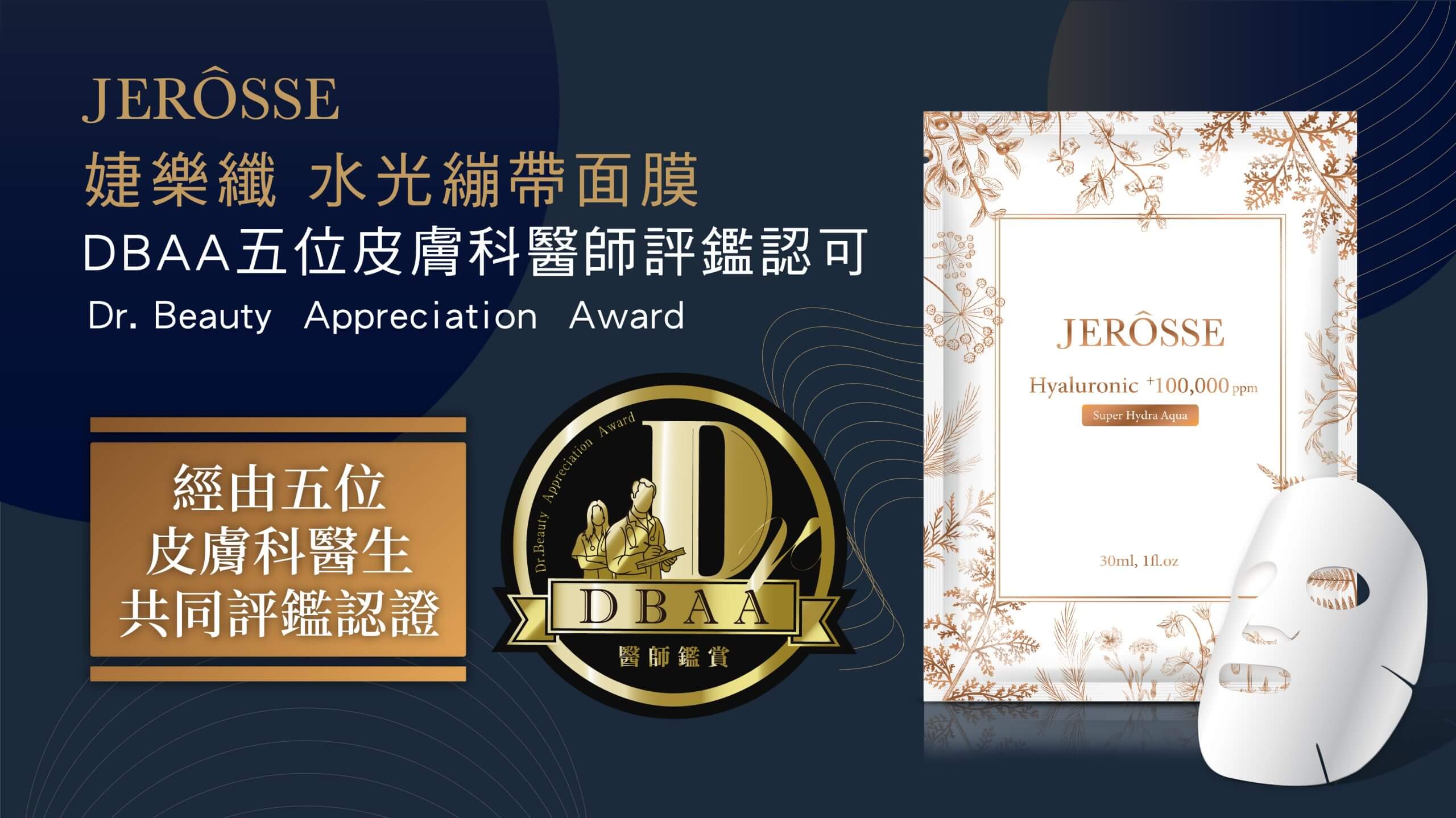 水光繃帶面膜到底有沒有用?