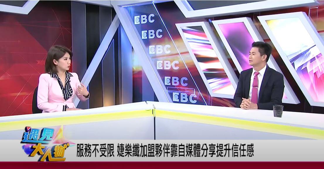 遇見大人物_加盟服務不受限