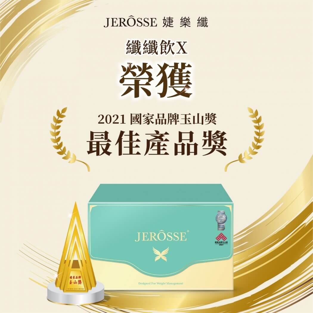 玉山獎_纖纖飲x
