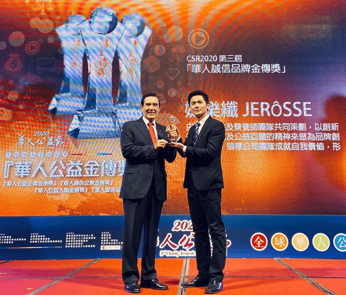 婕樂纖榮獲2020華人誠信品牌獎